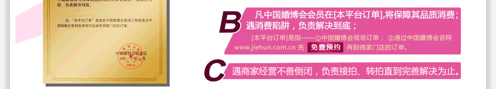 婚博會(huì)2026上海